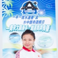Corina Lam