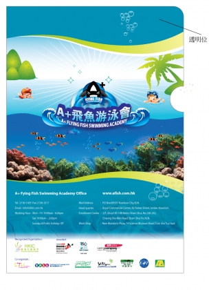 AFISH透明膠folder
