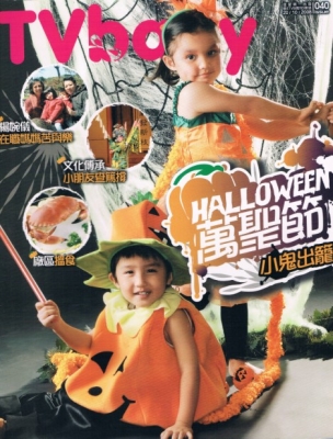 TVbaby 40期 2008年10月號