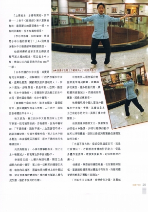 生活有道 09期 Page 1.