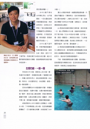 生活有道 09期 Page 2.