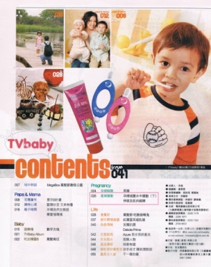 TVbaby 41期 Page 1.