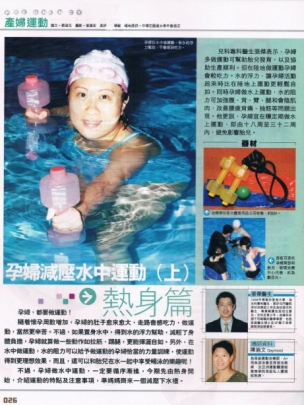 TVbaby 40期 Page 2.