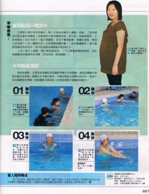TVbaby 40期 Page 3