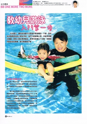 學前教育 79期 Page 1.
