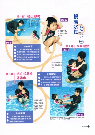 學前教育 79期 Page 2.
