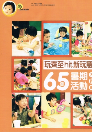 媽媽寶寶 239期 Page 1.