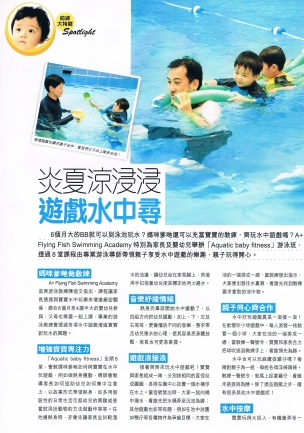 媽媽寶寶 239期 Page 2.