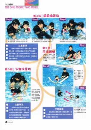 學前教育 79期 Page 3.