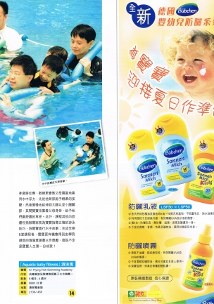 媽媽寶寶 239期 Page 3.