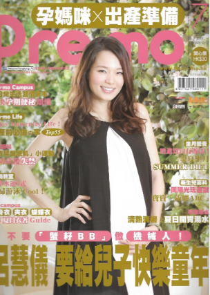 Premo 70期 2014年 7月